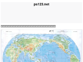 'ps123.net' screenshot
