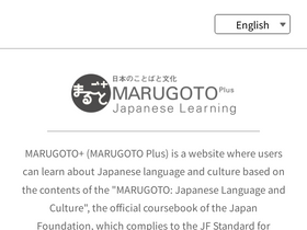 'marugotoweb.jp' screenshot
