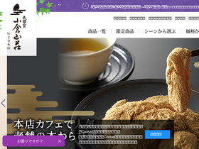 'ogurasansou.co.jp' screenshot