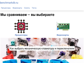 benchmarkdb.ru