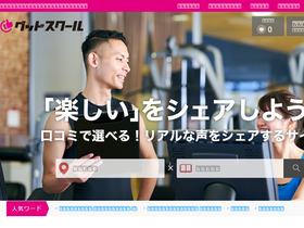 'gooschool.jp' screenshot