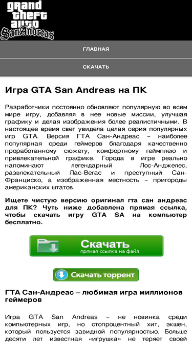 Конкуренты Gta.Samp-Host.Ru: Рейтинг Сайтов, Схожих С Gta.Samp.