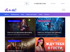 'a-a-ah.ru' screenshot