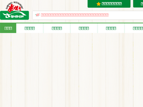 'genkotsu-hb.com' screenshot