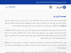 'sabtino.com' screenshot
