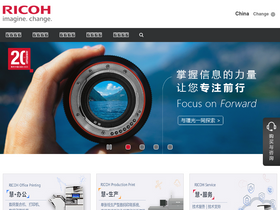 'ricoh.com.cn' screenshot