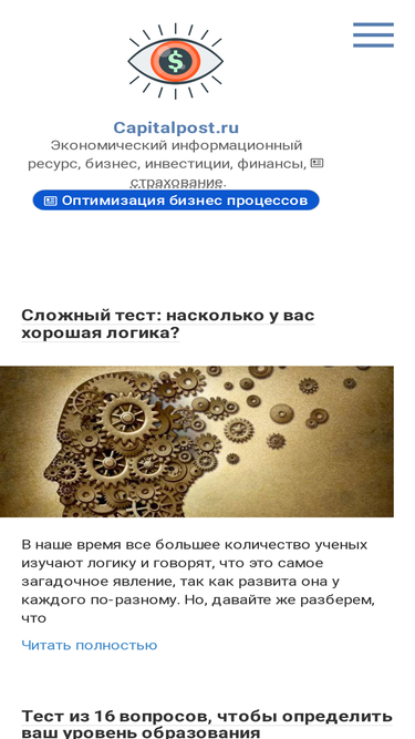 capitalpost.ru