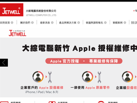 jetwell.com.tw