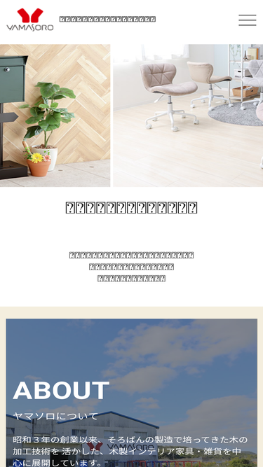 yamasoro.com