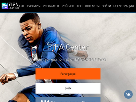 fifacenter.ru