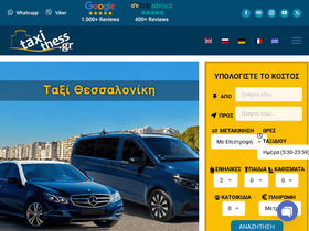 taxithess.gr