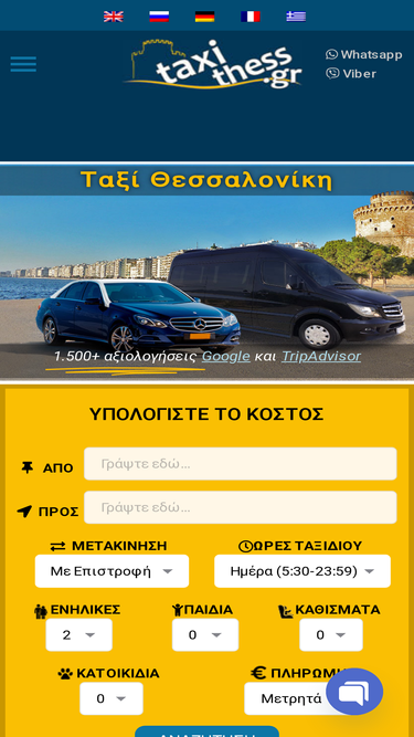 taxithess.gr