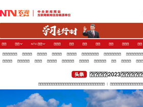 'ntv.cn' screenshot