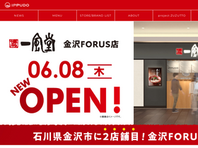 'ippudo.com' screenshot