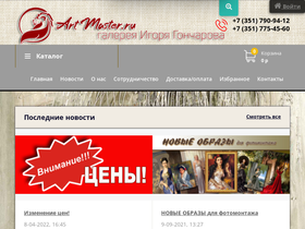 artmaster.ru