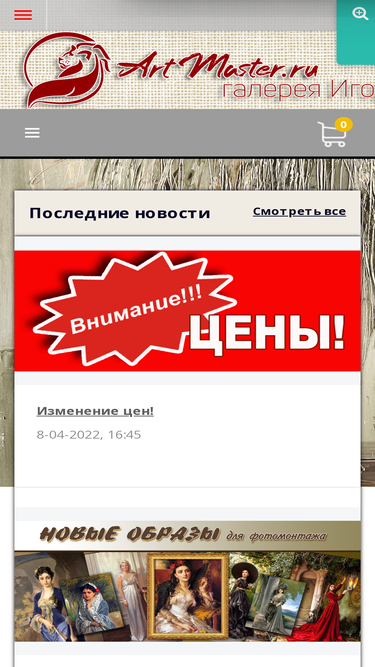 artmaster.ru