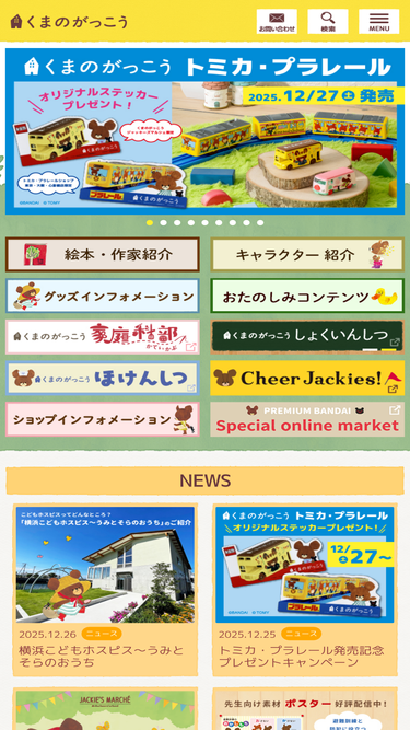 the-bears-school.com