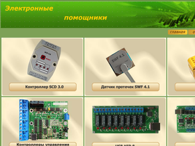 satronik.ru