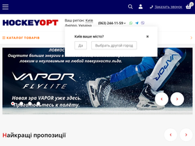 hockeyopt.com.ua