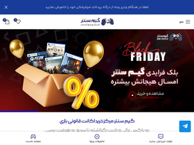 'game-center.ir' screenshot