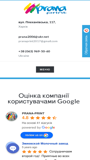 pranaprint.com.ua