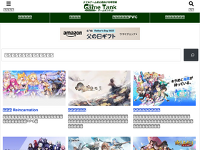 'gametank.jp' screenshot