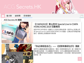 'acgsecrets.hk' screenshot