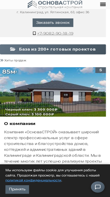 osnova39.ru Traffic Analytics, Ranking & Audience [April 2026] | Similarweb