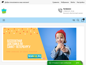 bimkid.ru