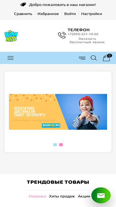 bimkid.ru
