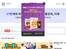 'about.ebs.co.kr' screenshot