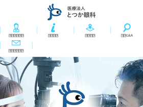 'totsukaganka.com' screenshot