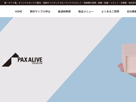 paxalive-premium.com