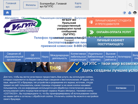 'usurt.ru' screenshot