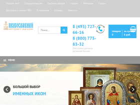 'ortodoxshop.ru' screenshot