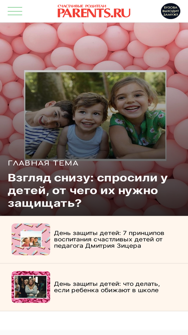 parents.ru