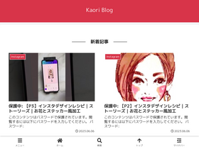 'kaoriblog.com' screenshot