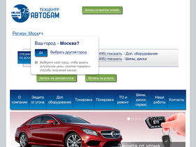 'avtobam.ru' screenshot