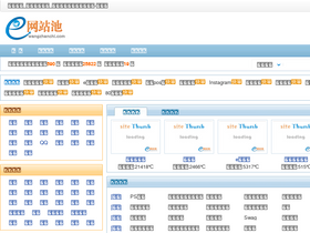 'wangzhanchi.com' screenshot