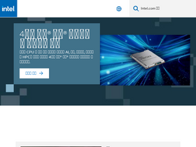 'intel.co.kr' screenshot