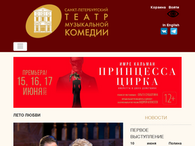 'muzcomedy.ru' screenshot