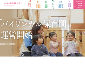 'nihonhoiku.co.jp' screenshot