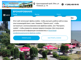novinka-hotel.ru