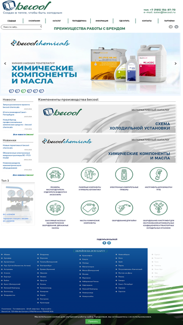 becool.ru