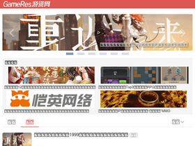 'gameres.com' screenshot
