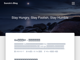 suncle.me