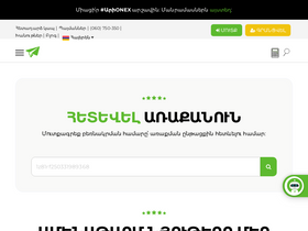 'onex.am' screenshot