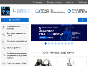 abctrading.ru