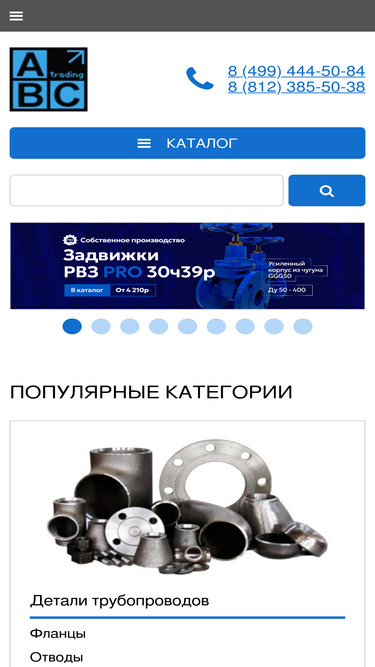 abctrading.ru