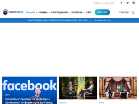 'obektivno.bg' screenshot